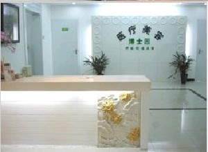 北京博士園醫(yī)療美容門診部_北京博士園醫(yī)療美容門診部