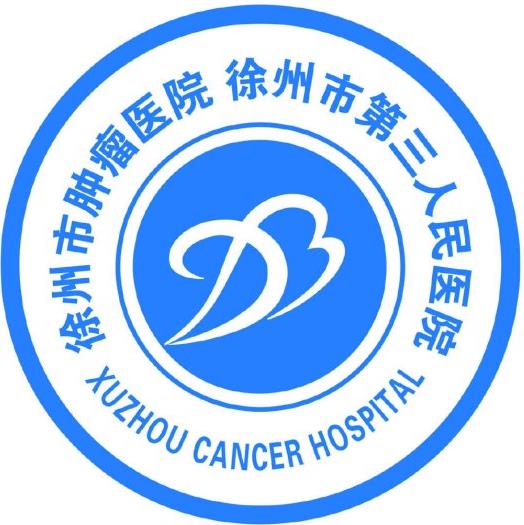 徐州市第一人民醫(yī)院整形美容科