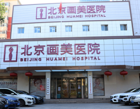 北京畫美.png