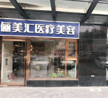 北京麗美匯.png