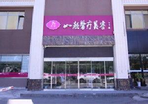 北京如顏惠芳.jpg