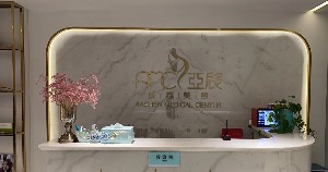 北京亞辰2.jpg