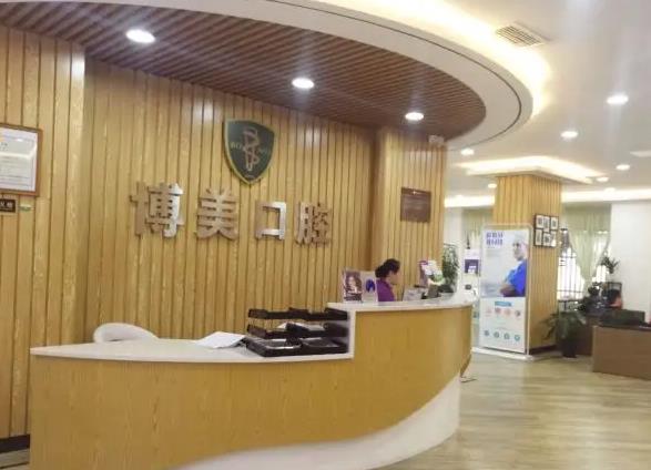 新鄉(xiāng)博美口腔門診部