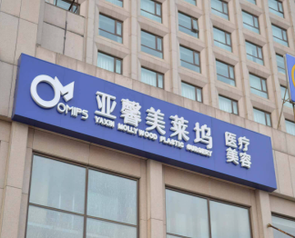 北京亞馨美萊塢.png