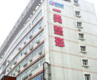 北京一美醫(yī)療美容醫(yī)院