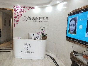 北京瀛美醫(yī)療美容整形門(mén)診部_北京瀛美醫(yī)療美容整形門(mén)診部