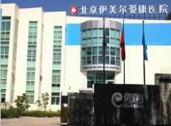 北京伊美爾愛康.png