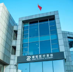 北京臻悅2.png