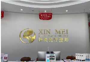 濱州新美欣2.jpg