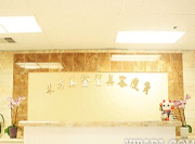 濱州東方美醫(yī)學(xué).png