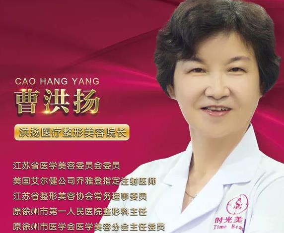 曹洪揚