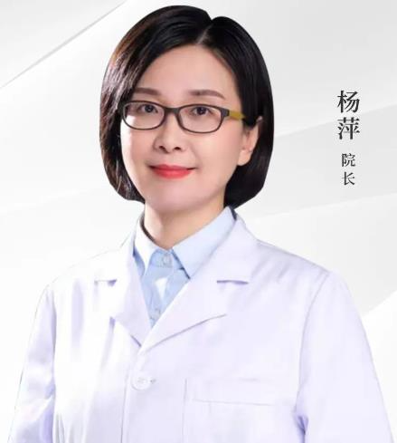 楊萍