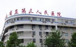 郴州市第三人民醫(yī)院醫(yī)療美容科_郴州市第三人民醫(yī)院醫(yī)療美容科