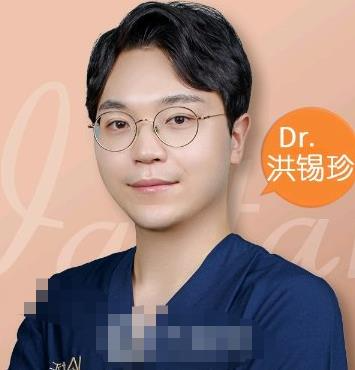 洪錫珍