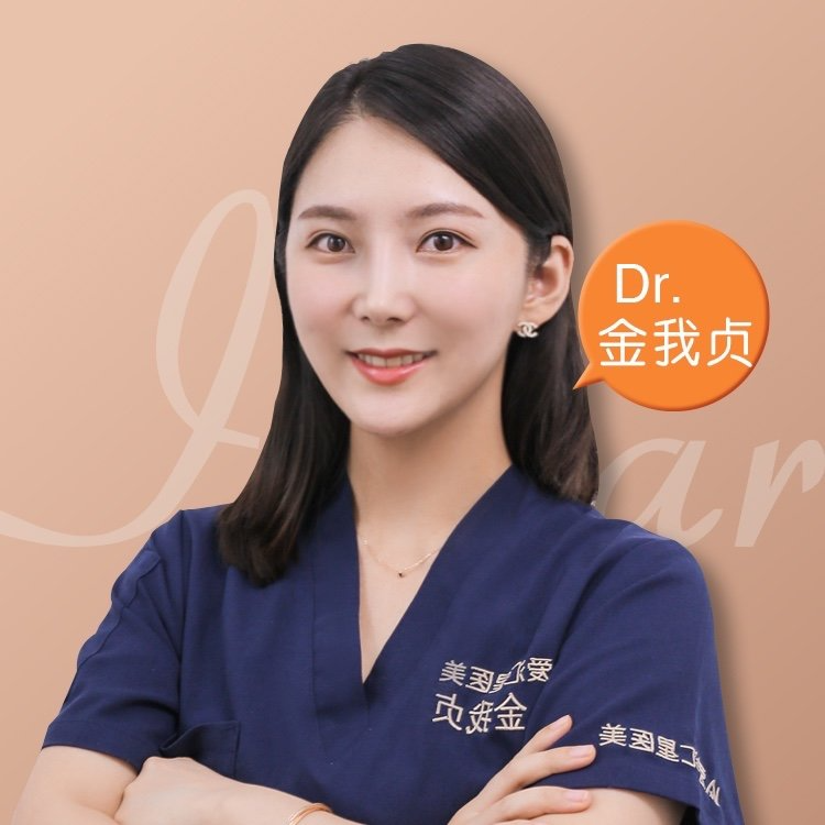 金我貞
