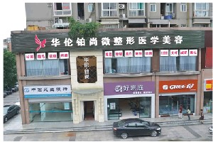 成都華倫.jpg