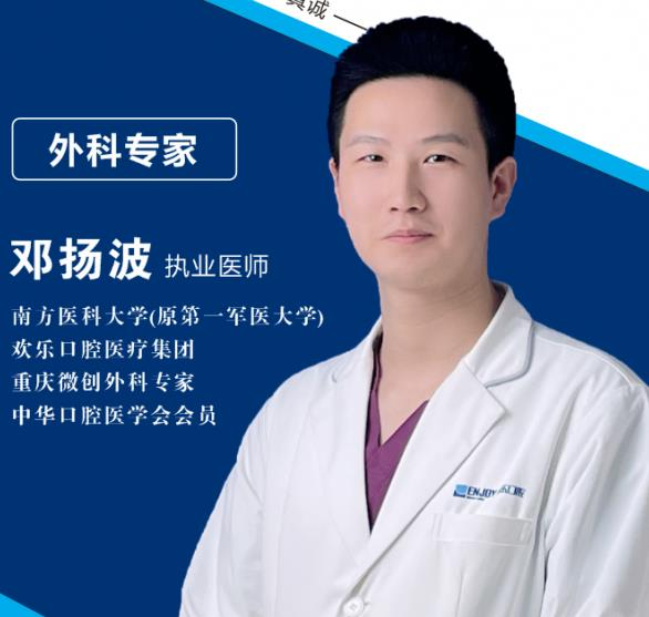 鄧揚波