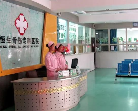 西寧恒生骨傷?？漆t(yī)院整形外科_醫(yī)院環(huán)境