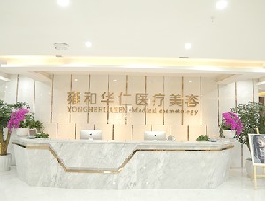 成都雍和華仁.jpg