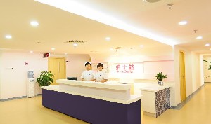 成都頤和醫(yī)院整形修復(fù)科_前臺(tái)