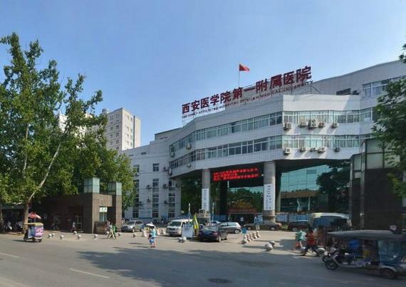 西安醫(yī)學(xué)院附屬醫(yī)院激光美容科