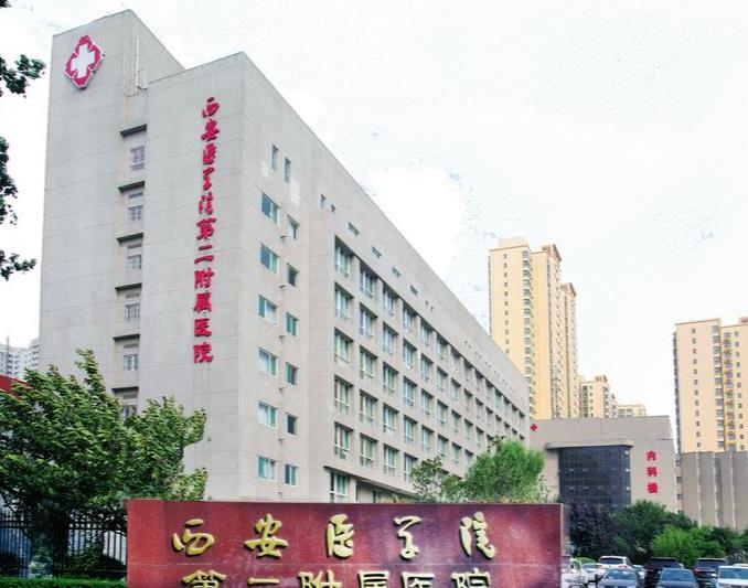 西安醫(yī)學院第二附屬醫(yī)院醫(yī)學美容中心