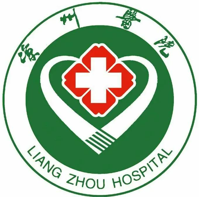 武威市涼州醫(yī)院整形美容科