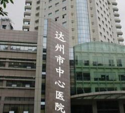 達(dá)州中心.png