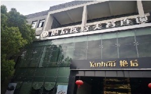 慈溪艷后2.jpg