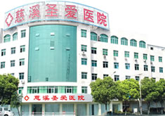 寧波慈溪圣愛.jpg