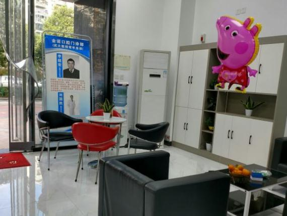 武漢金諾口腔門診部_休息區(qū)