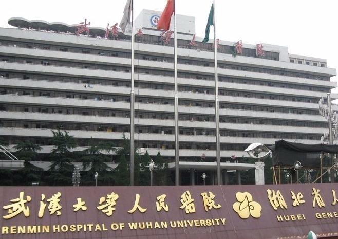 武漢大學(xué)人民醫(yī)院整形外科