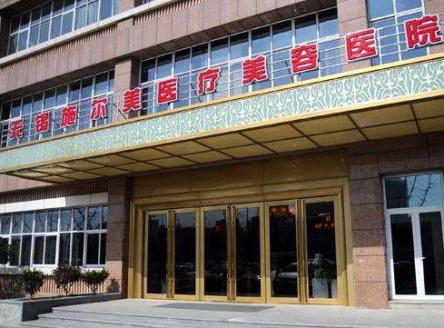 無錫伊爾美整形美容醫(yī)院