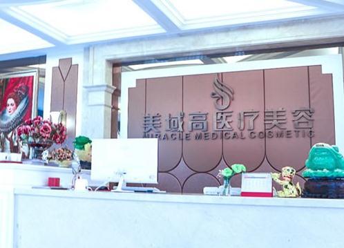 溫州美域高醫(yī)療美容門診部