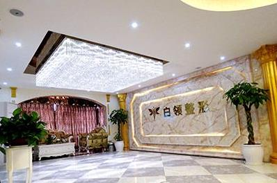 銅仁白領(lǐng)醫(yī)療美容門診部_大廳