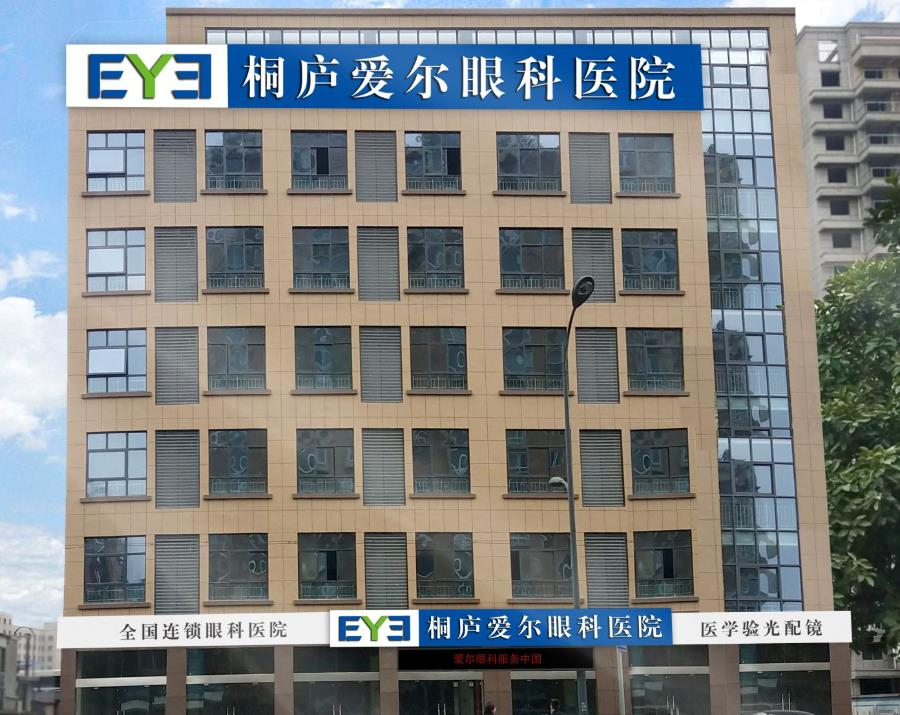 桐廬愛爾眼科醫(yī)院_醫(yī)院大樓