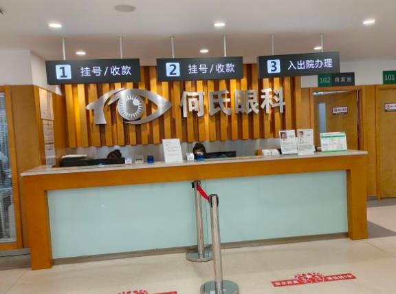 鐵嶺何氏眼科醫(yī)院