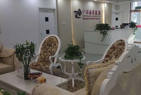 天津中怡醫(yī)學(xué)美容整形門診部_大廳