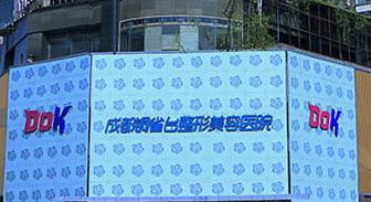 成都銅雀臺整形醫(yī)院