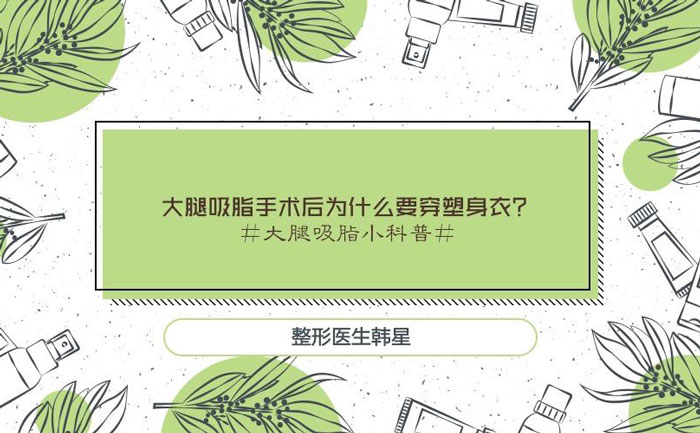 手術吸脂塑身多少錢？手術吸脂塑身塑形效果好嗎？