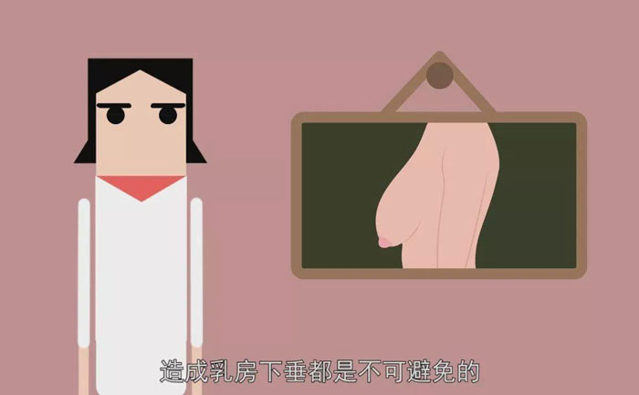 胸下垂松弛怎么解決？