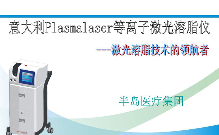 激光溶脂效果好嗎？激光溶脂多少錢一個(gè)部位？