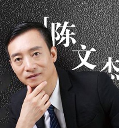 陳文杰