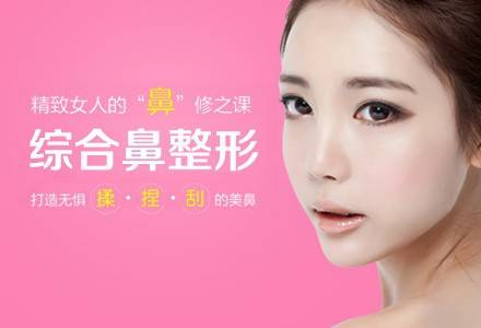鼻綜合是什么?鼻綜合包括哪些？隆鼻和綜合隆鼻區(qū)別在哪？