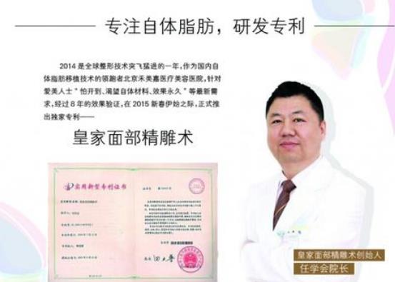 北京禾美嘉醫(yī)療怎么樣？自體脂肪隆胸多少錢？