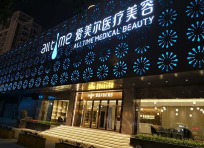 福州廈門海峽整形怎么樣？海峽整形生美祛斑多少錢？