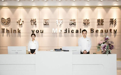 湖州韓辰憶美醫(yī)療美容門(mén)診部2021最新整形優(yōu)惠團(tuán)購(gòu)價(jià)格表