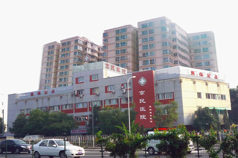 北京京民整形射頻美容是什么？北京京民射頻美容有哪些分類？