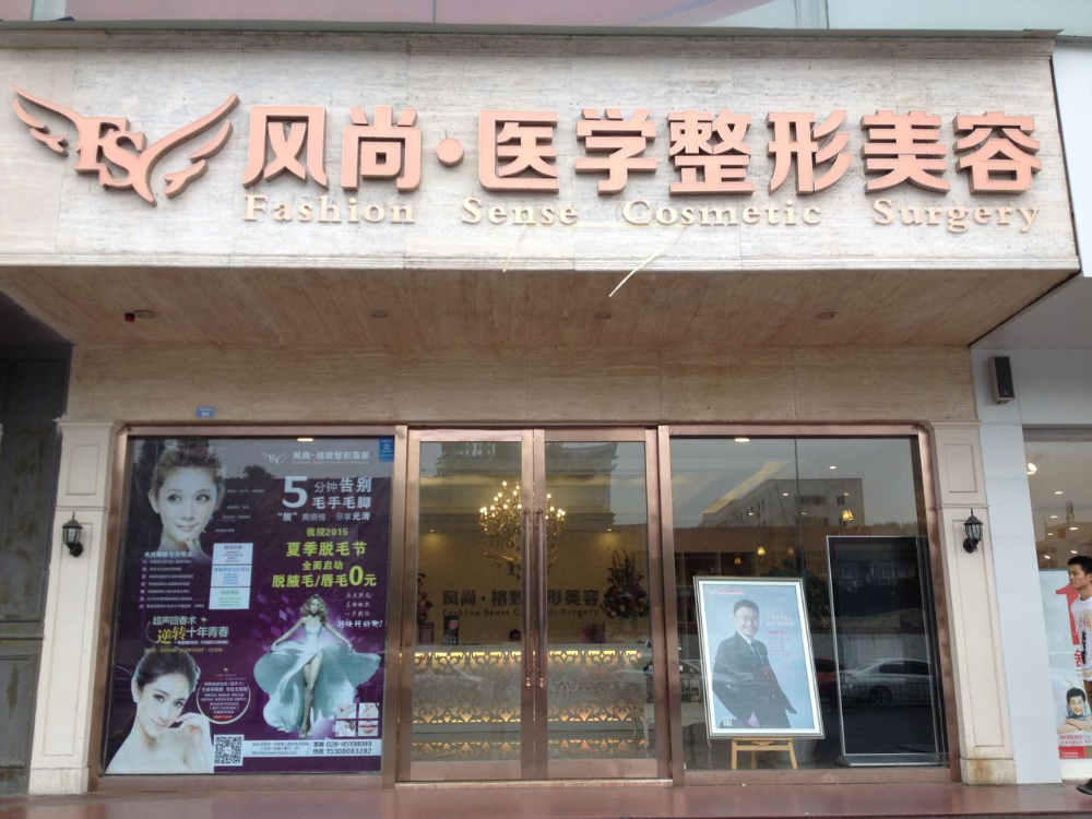 成都風(fēng)尚整形做自體軟骨隆鼻有什么優(yōu)點(diǎn)？自體軟骨隆鼻怎么樣？