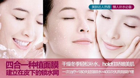 北京匯美麗整形種植面膜是什么可以維持多久？